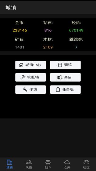 放置冒险团 测试版
