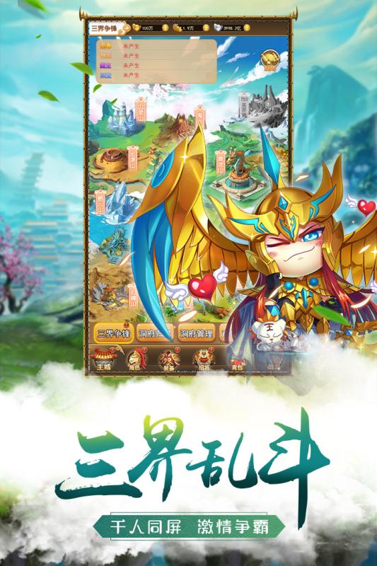 萌將爭鋒 最新版