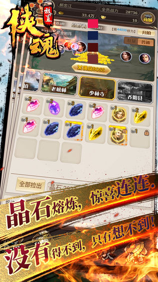 放置俠魂