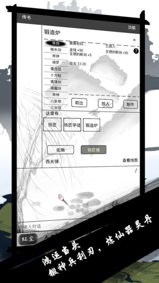 紅塵問仙 無限修為版