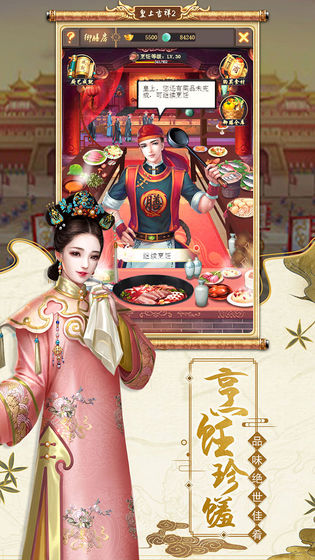 皇上吉祥2 无限元宝