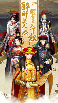 皇上吉祥2 无限元宝