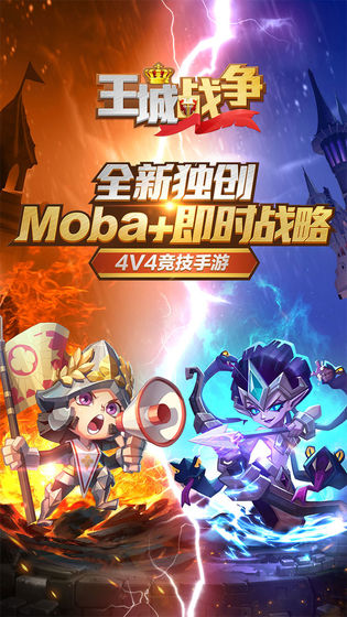 王城戰爭 正版