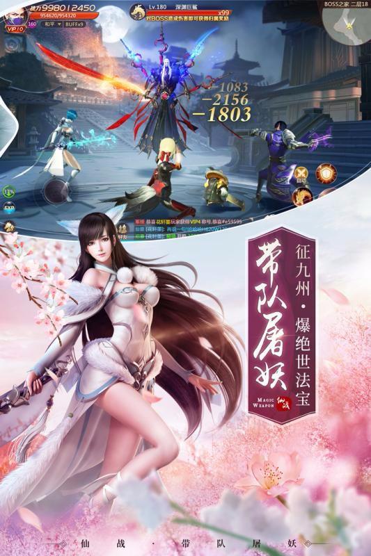 絕世仙王海量版