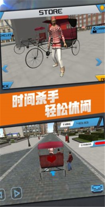黃包車(chē)模擬器
