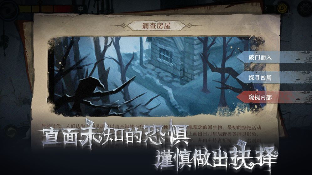 舊日傳說(shuō) taptap版