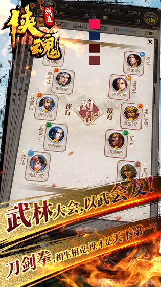 放置俠魂