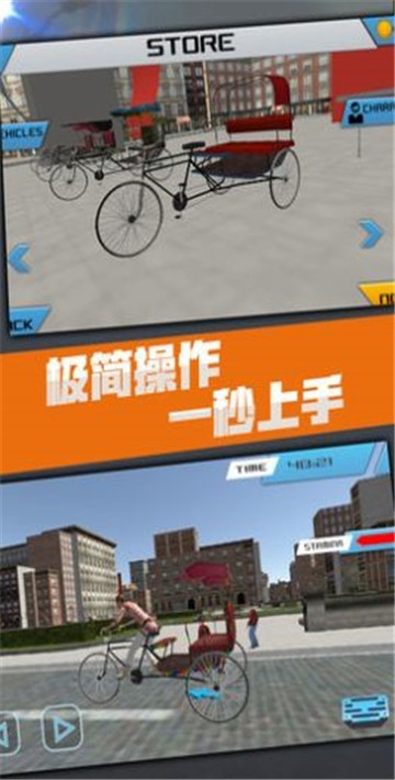 黃包車(chē)模擬器