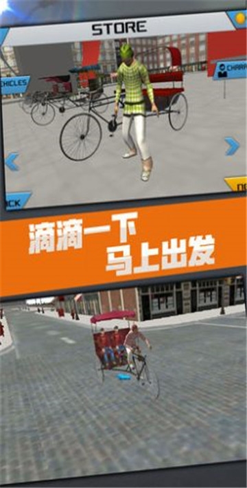 黃包車(chē)模擬器