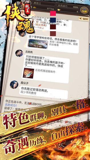 放置俠魂