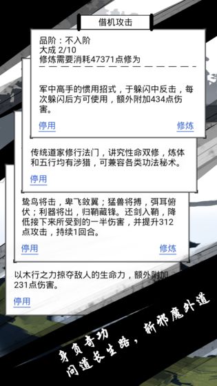 紅塵問仙 無限修為版