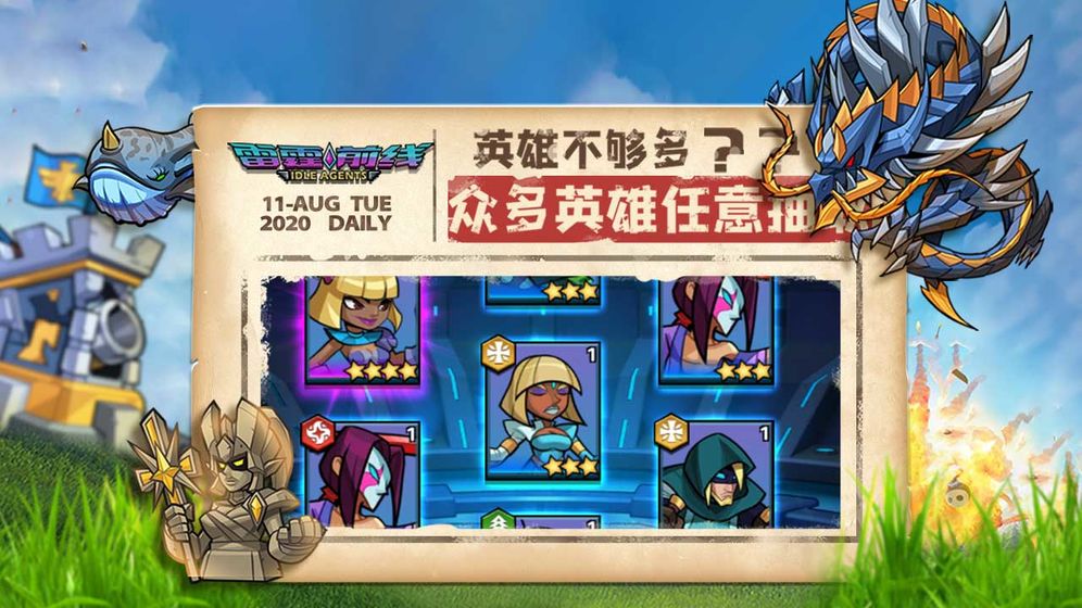 雷霆前线 九游版