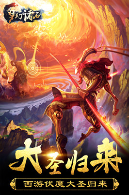 夢(mèng)幻諸石 互通版
