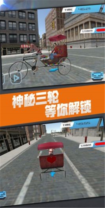黃包車(chē)模擬器