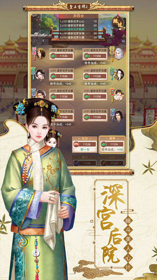 皇上吉祥2 无限元宝