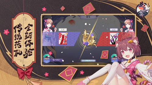 花札物語 官方版