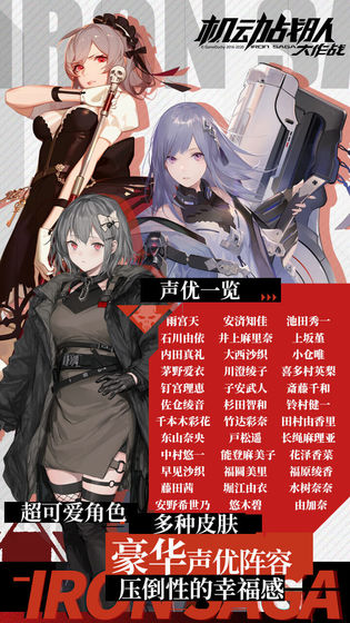 機動戰(zhàn)隊大作戰(zhàn) 國際服