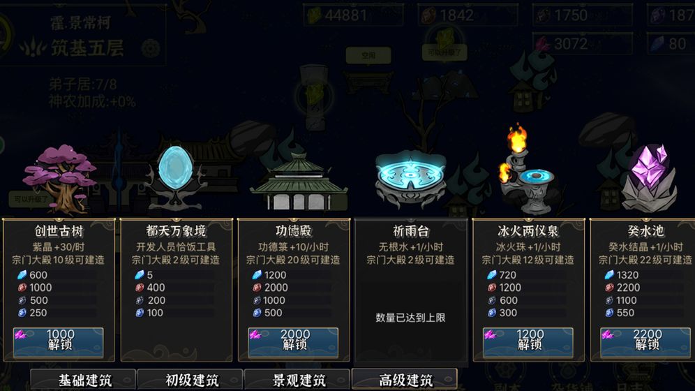 我對(duì)修真沒興趣