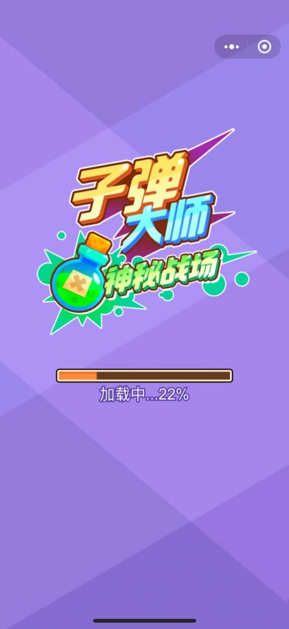 子彈大師神秘戰(zhàn)場(chǎng)