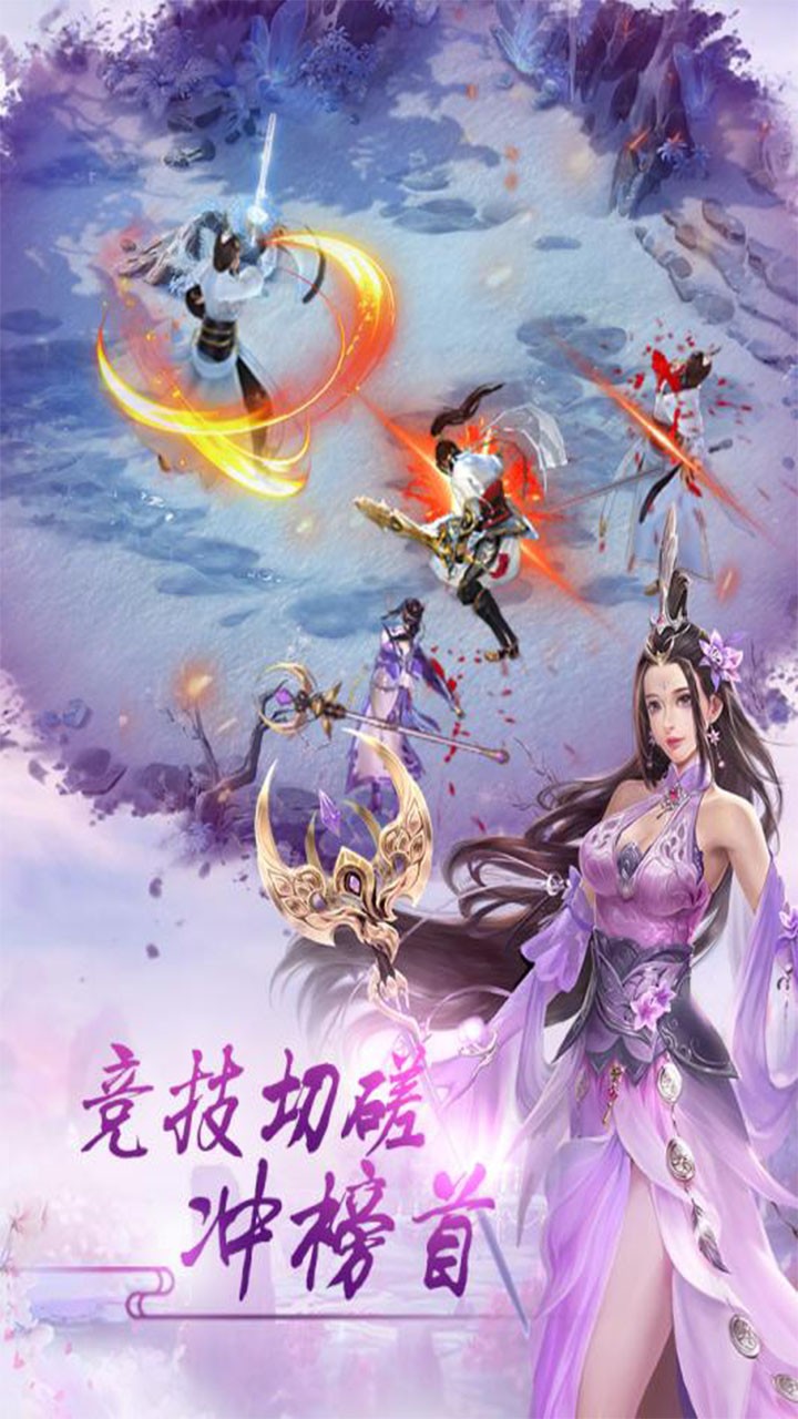 仙魔道 果盤版