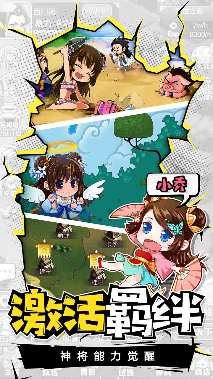 萌三國 果盤版