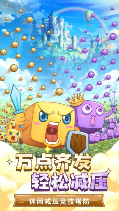 骰子守衛(wèi)戰(zhàn)