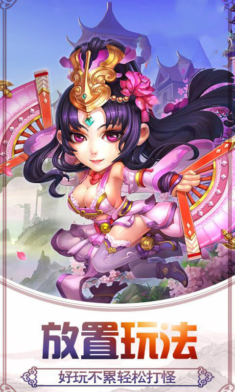 鏖戰三國BT（滿V版）BT版 狂玩版