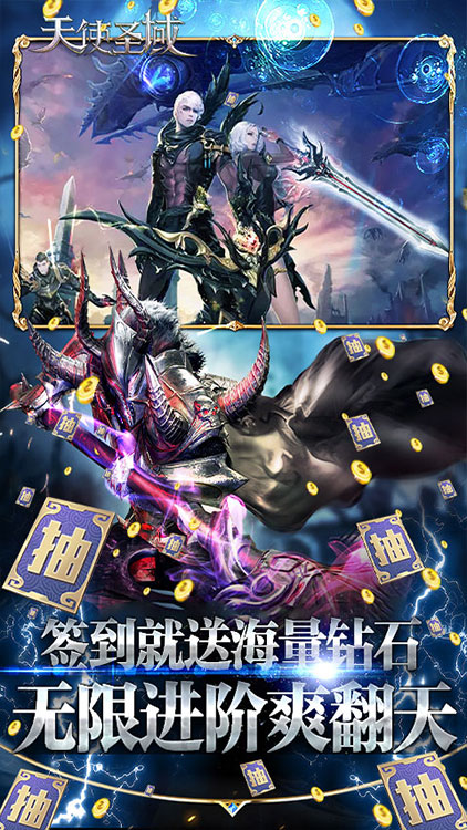 天使圣域（歐皇無限抽）BT版 狂玩版