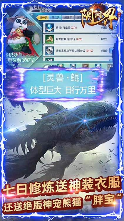 陰陽界（送1000充值）BT版 狂玩版