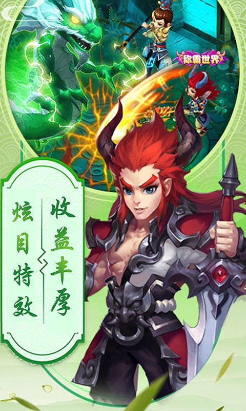 仙魔紀(jì)OL 果盤版