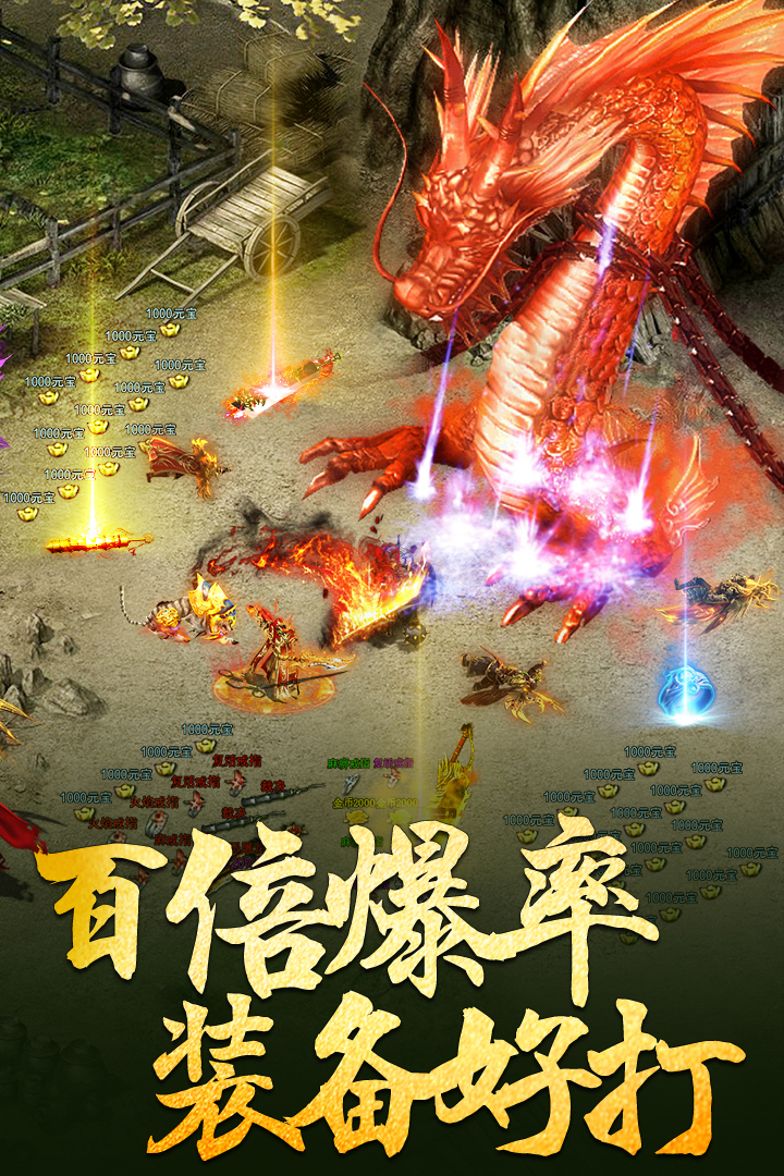 大屠龍 九游版