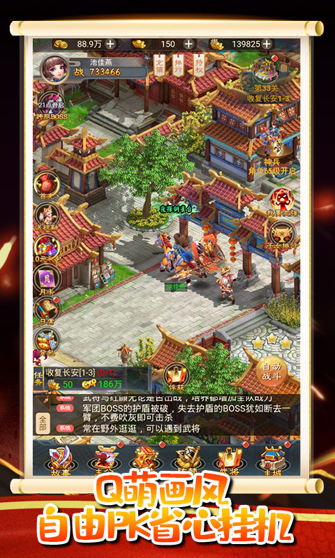 調教三國（送648紅包）BT版 狂玩版