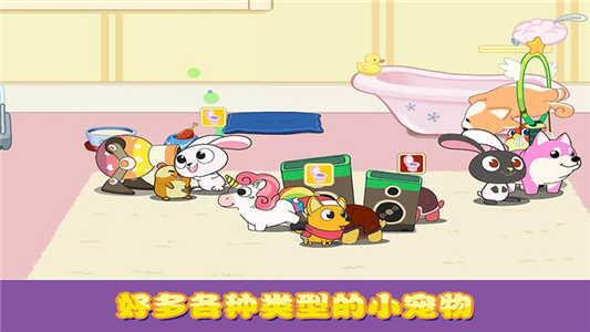 寶寶口袋貓狗