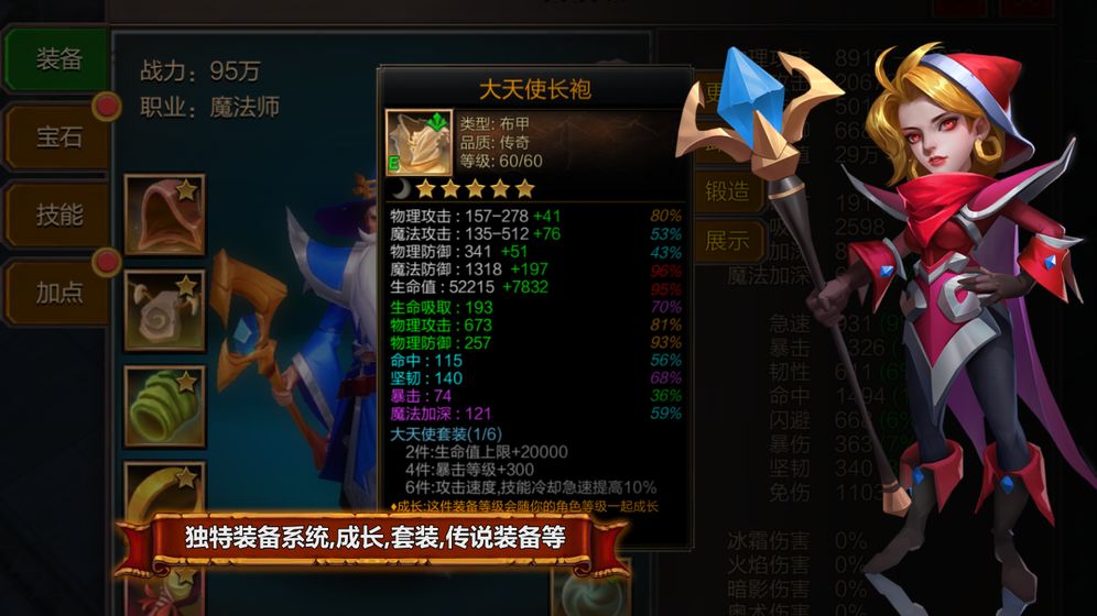 技能大師  官方版