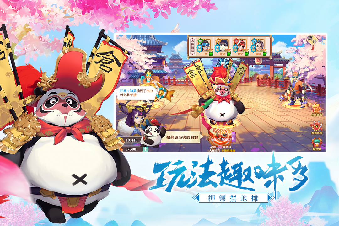 三國奇譚 抖音版
