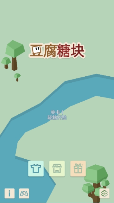 豆腐糖塊