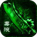 毒液戰(zhàn)神