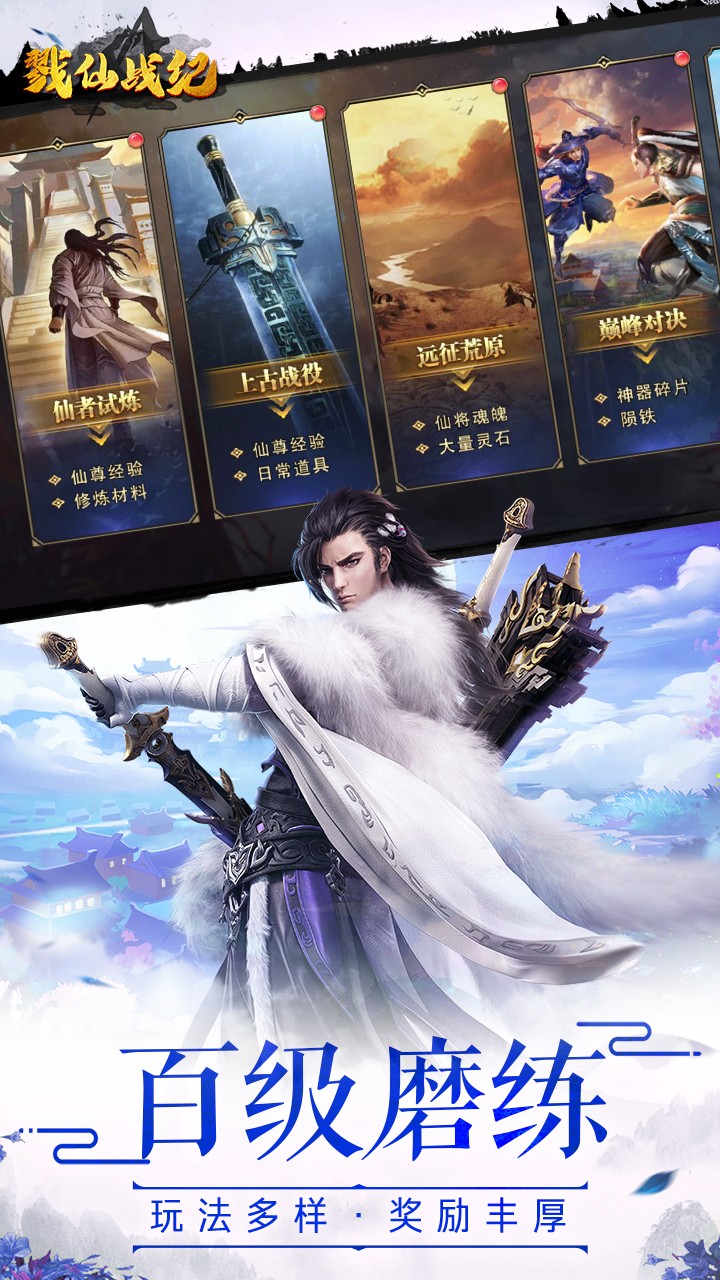 戮仙戰(zhàn)紀 果盤版