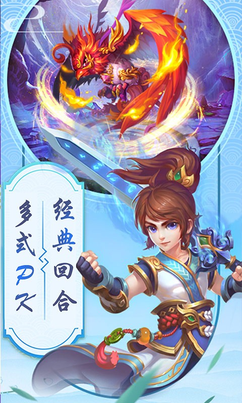 仙魔紀(jì)OL 果盤版