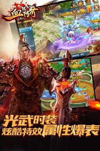 血煞傳奇