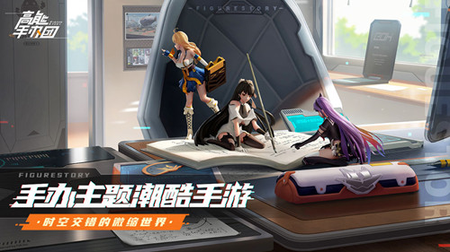 高能手辦團 臺服
