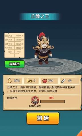 全民軍團(tuán)
