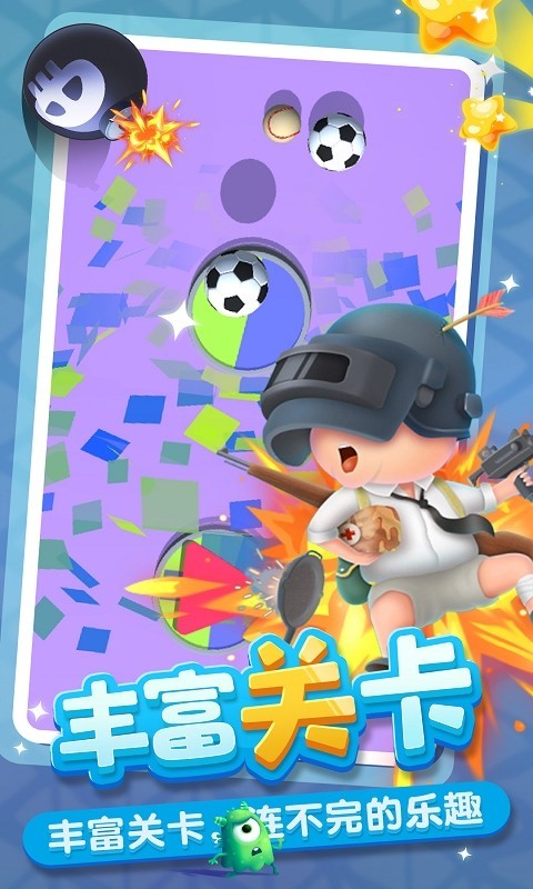 立體連連看