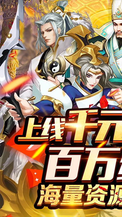 龍之霸業(yè)-送千元充值BT版 狂玩版