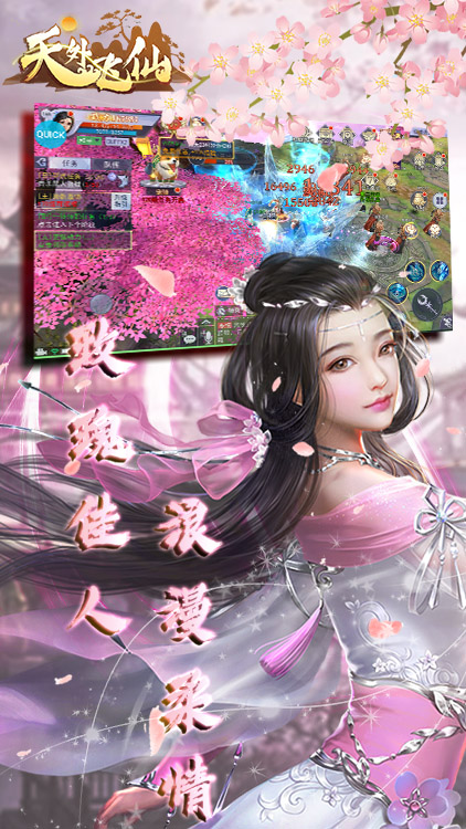 天外飛仙（nice）手游 狂玩版