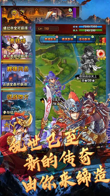 閃將三國（送千元充值）BT版 狂玩版