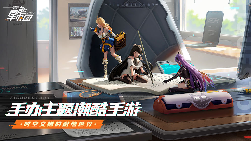 高能手辦團(tuán) 國(guó)際服