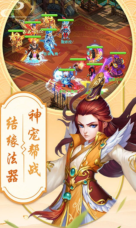 仙魔紀(jì)OL 果盤版