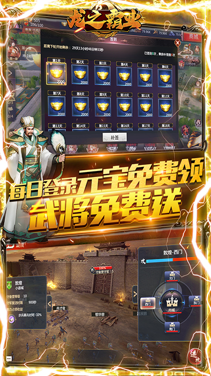 龍之霸業(yè)-送千元充值BT版 狂玩版