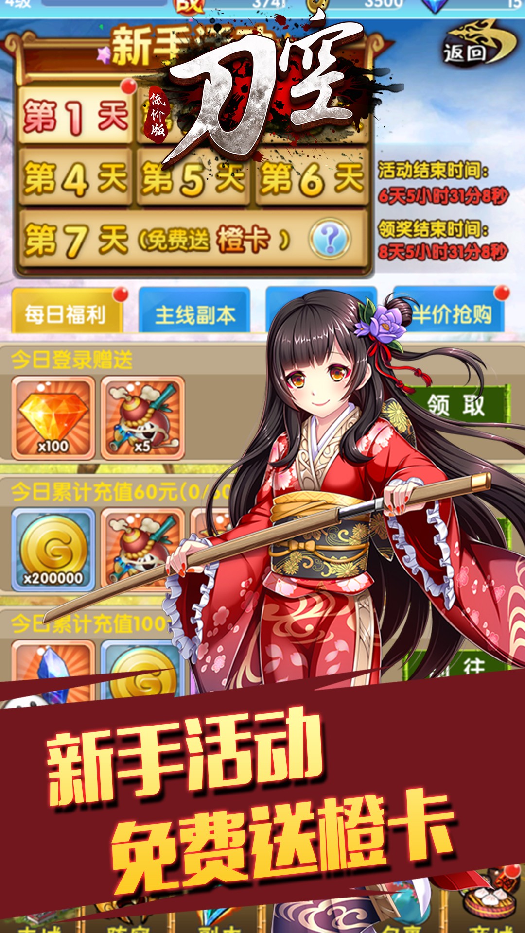 刀空BT（低價(jià)版） 果盤版